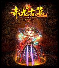 火龙天龙八部私服补丁